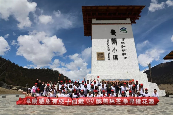 西藏阜康醫(yī)院